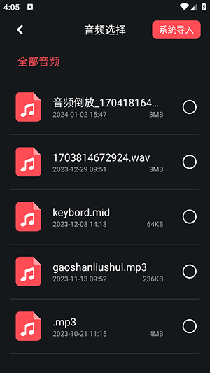 spot音乐大师 截图