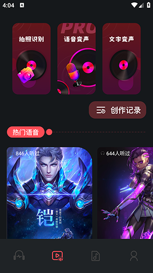 spot音乐大师 截图