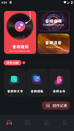 spot音乐大师 截图