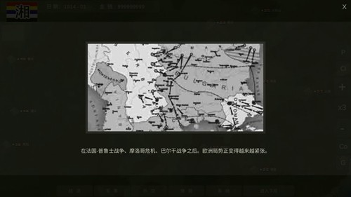 世界大战1914 截图