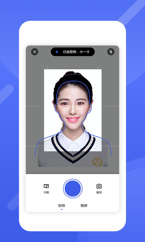 证件照最美相机 截图