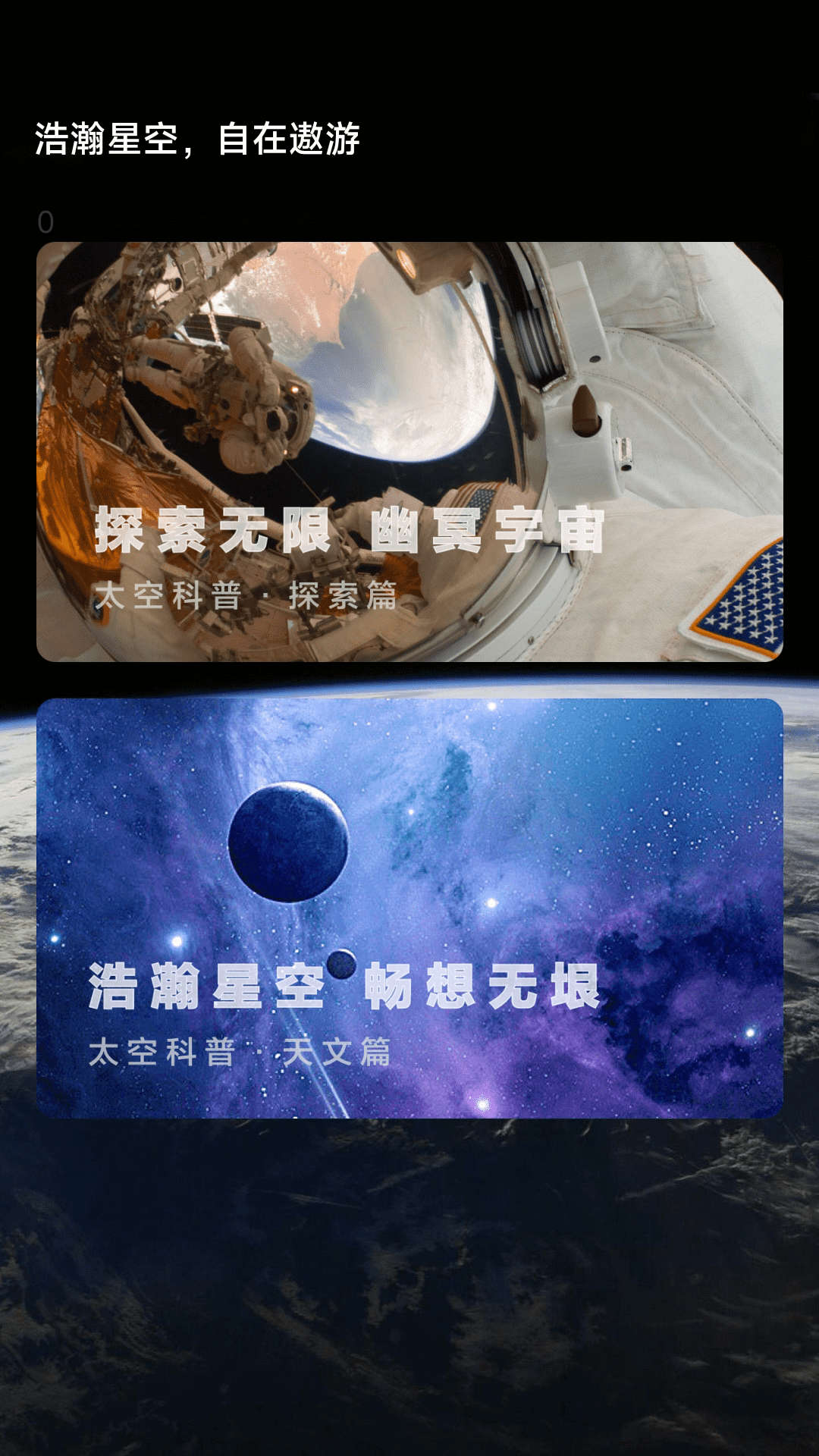 流星计步