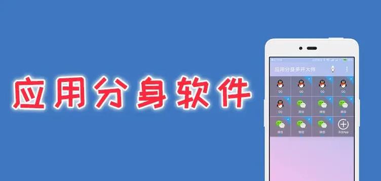 应用分身APP哪个安全