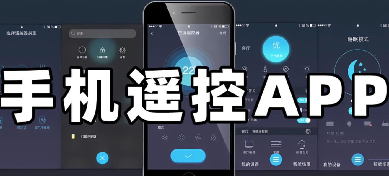 遥控器哪个app好用