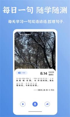 新普通话宝典 截图