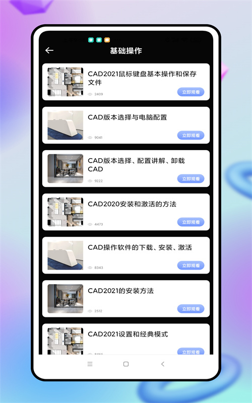 cad看图制作 截图