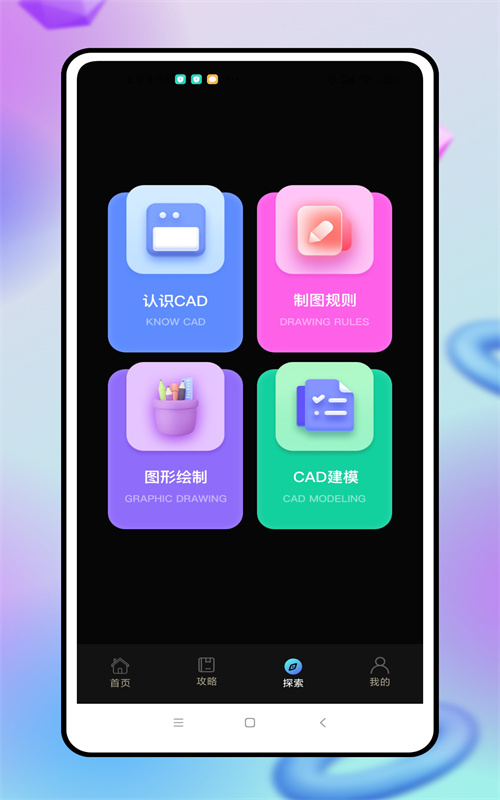 cad看图制作 截图