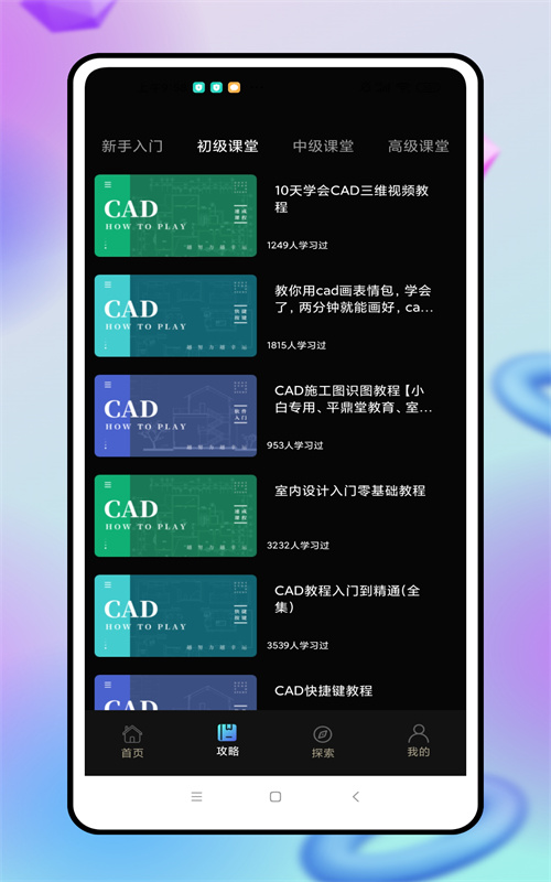 cad看图制作 截图