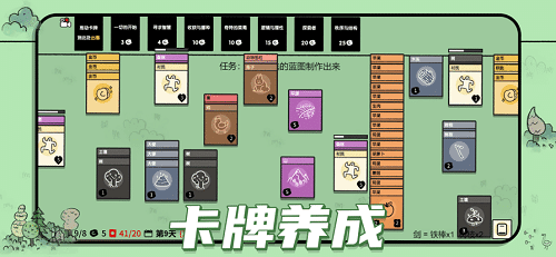 堆叠大陆第五章节最新版 截图