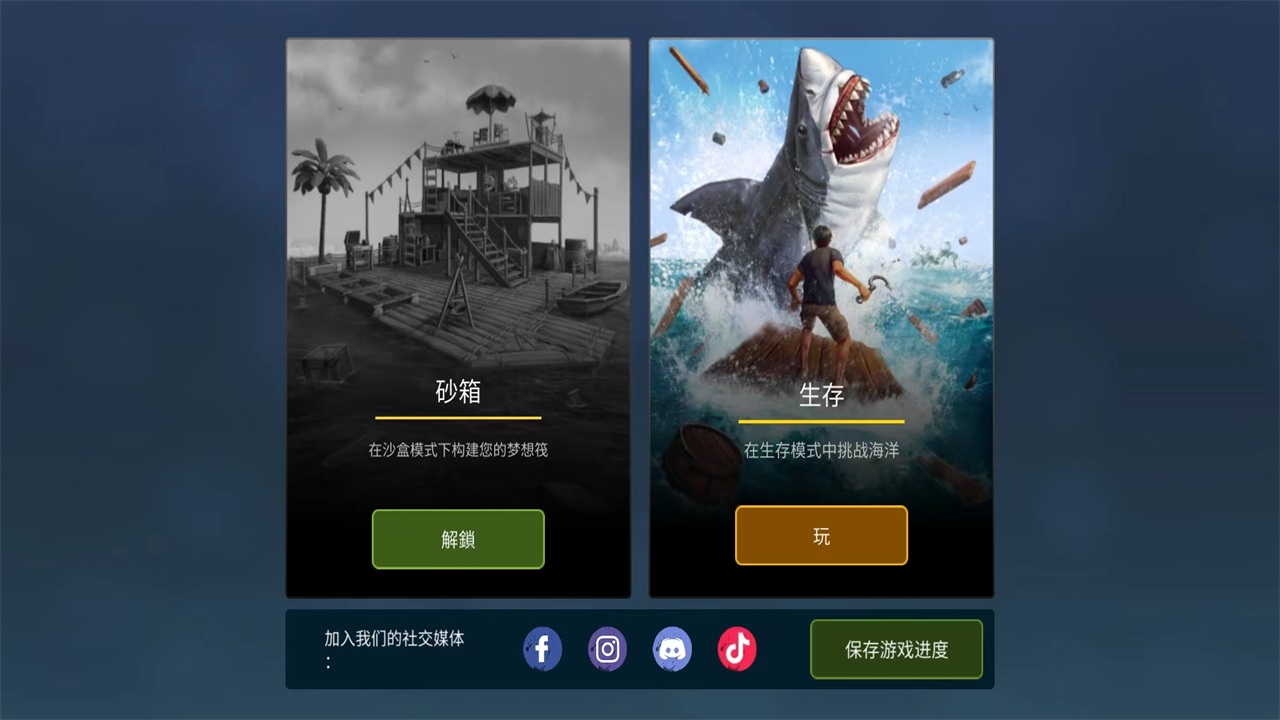 海洋游猎生存无限金币版 