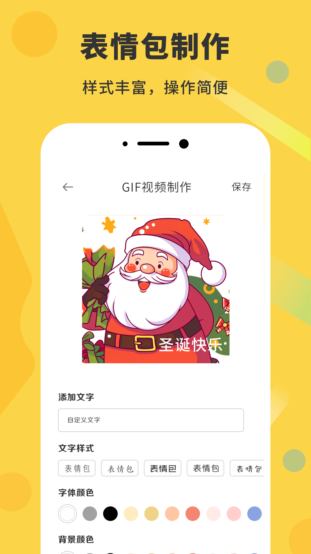 gif动态图