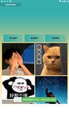 qq闪照恢复大师 截图