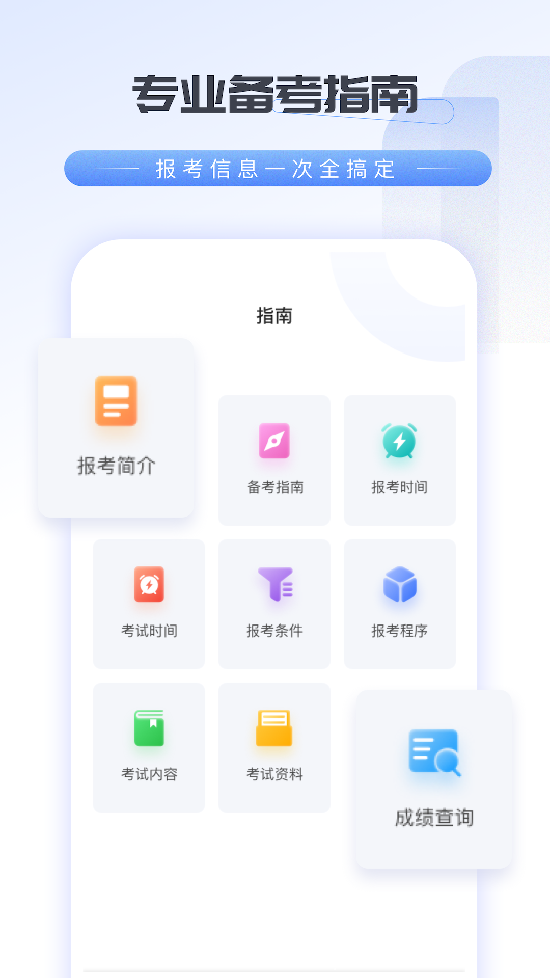 会计云学堂 截图