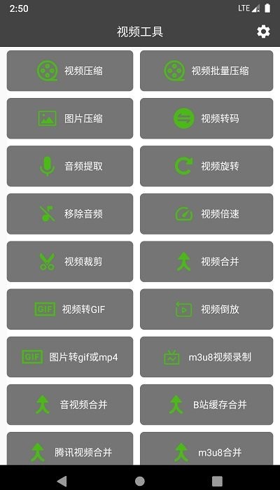 集影视频工具箱 截图