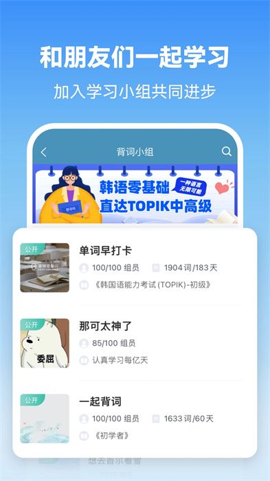 莱特韩语学习 截图