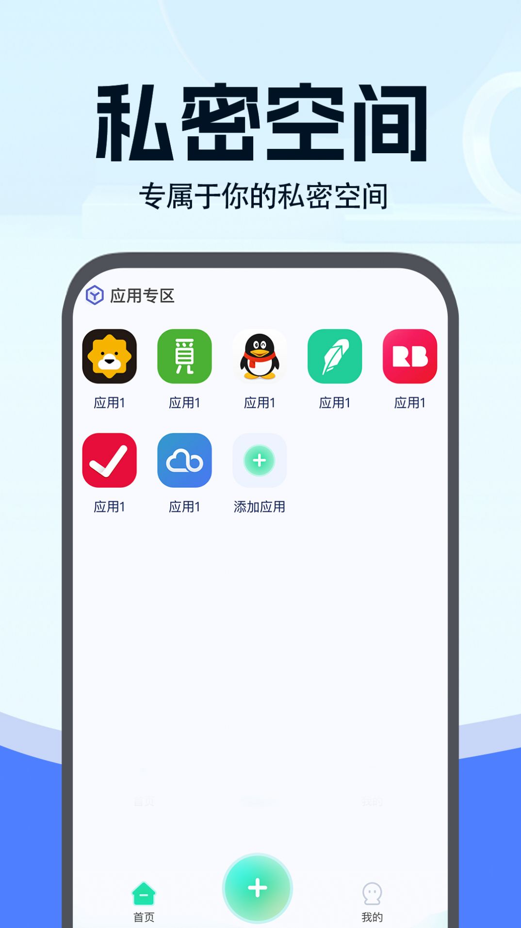 小微分身大师 截图