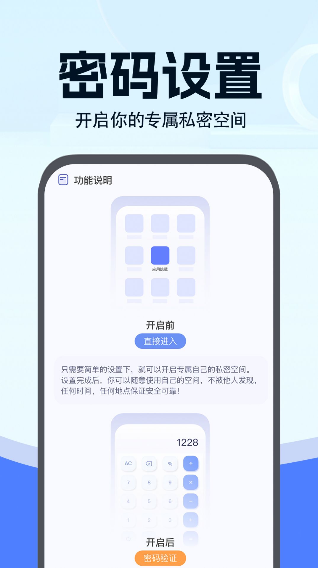 小微分身大师 截图