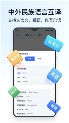 万能翻译官 截图