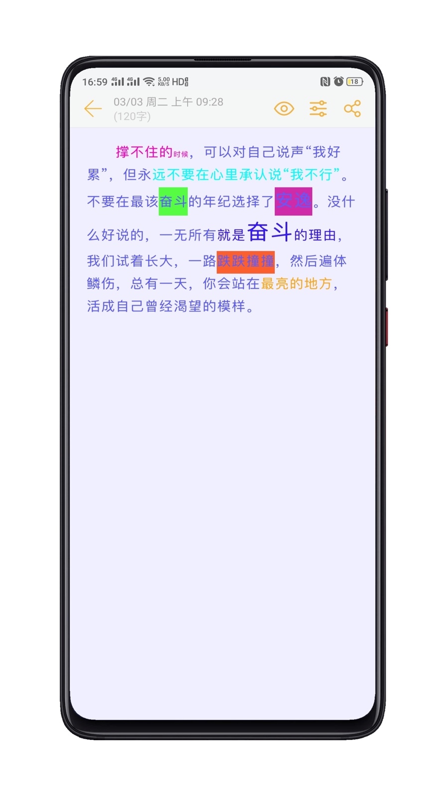 小周便签 截图