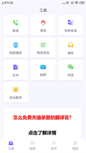 亲爱的翻译官 截图