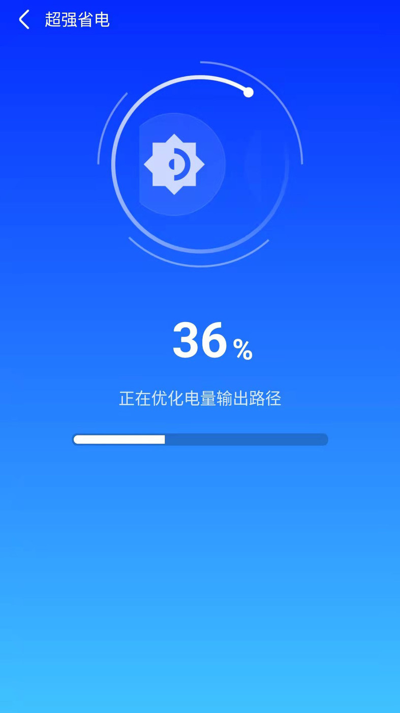 天天快清理手机管家 截图