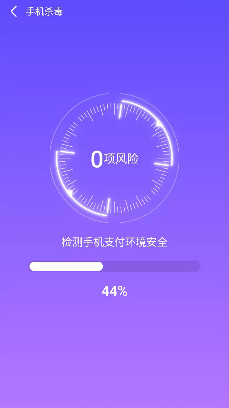 天天快清理手机管家 截图