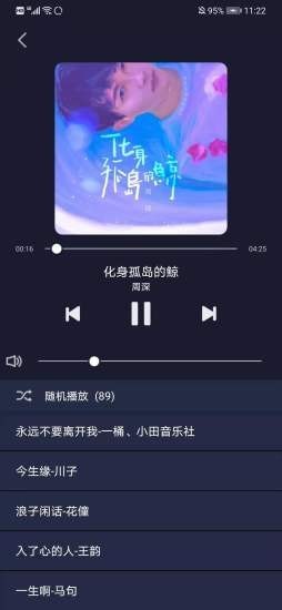 米悦音乐 截图