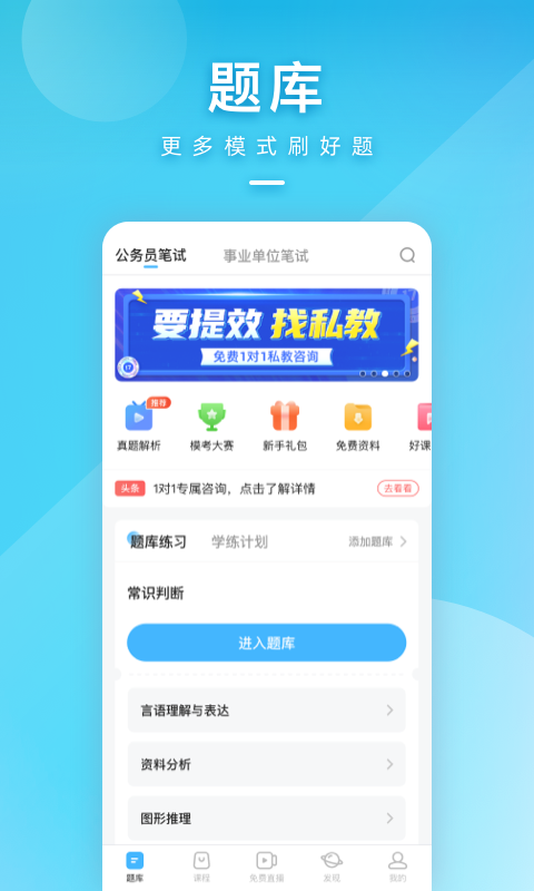 一起公考 截图