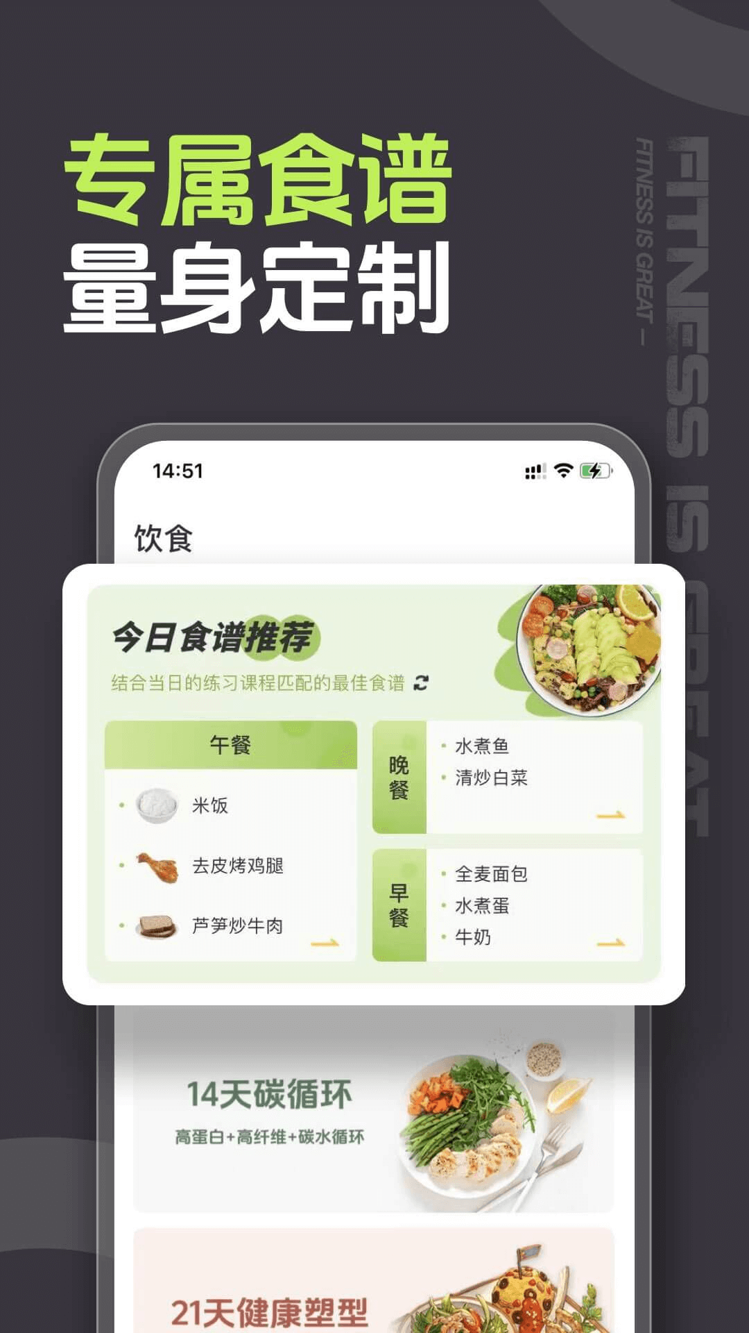 型动健身 截图