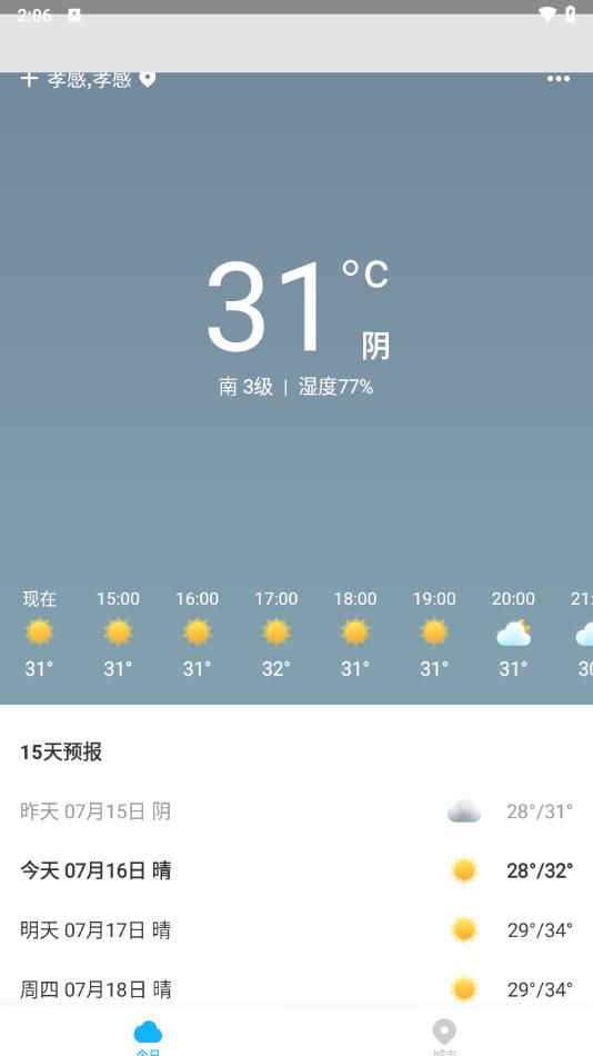 一飞天气预报