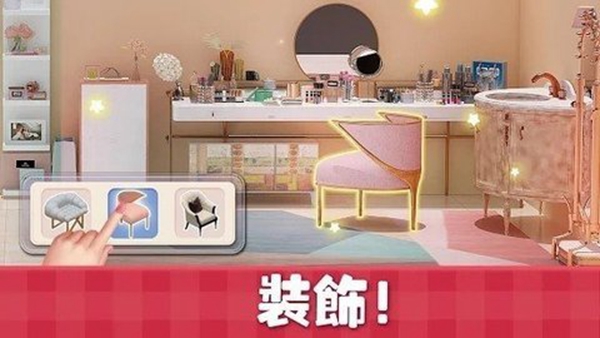 甜蜜小屋 截图