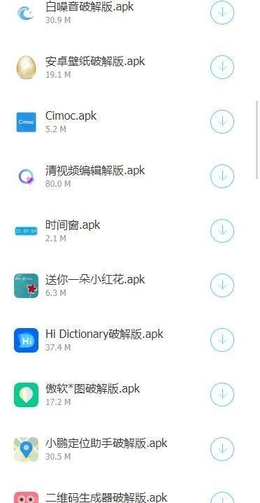 亮少软件库 截图