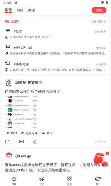 好物清单 截图