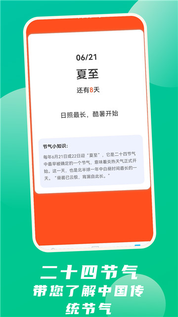 疾速工具箱 截图