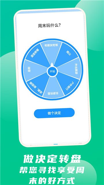 疾速工具箱 截图