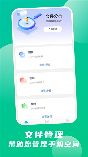 疾速工具箱 截图