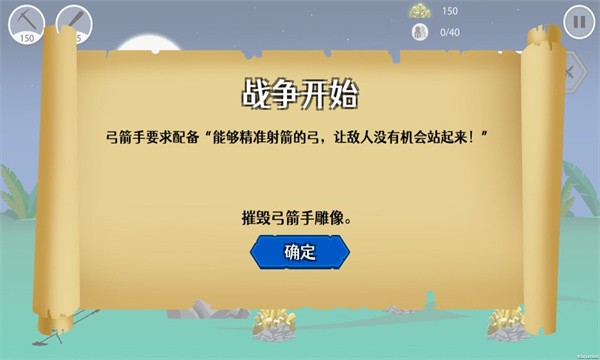 小黑子的战争 截图