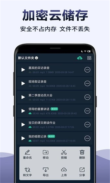 录音全能王 截图