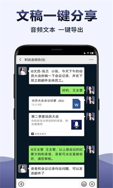 录音全能王 截图