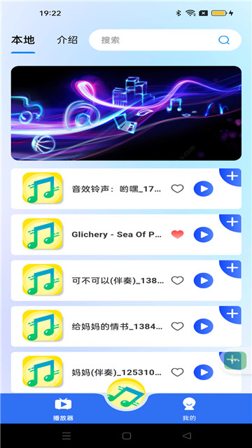 多多音乐播放器 截图