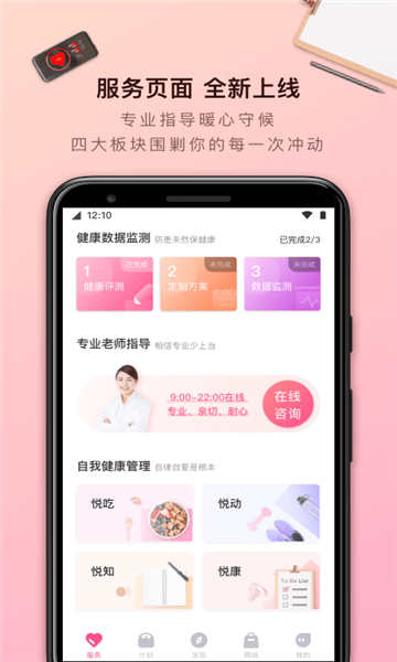 默然记账助手 截图