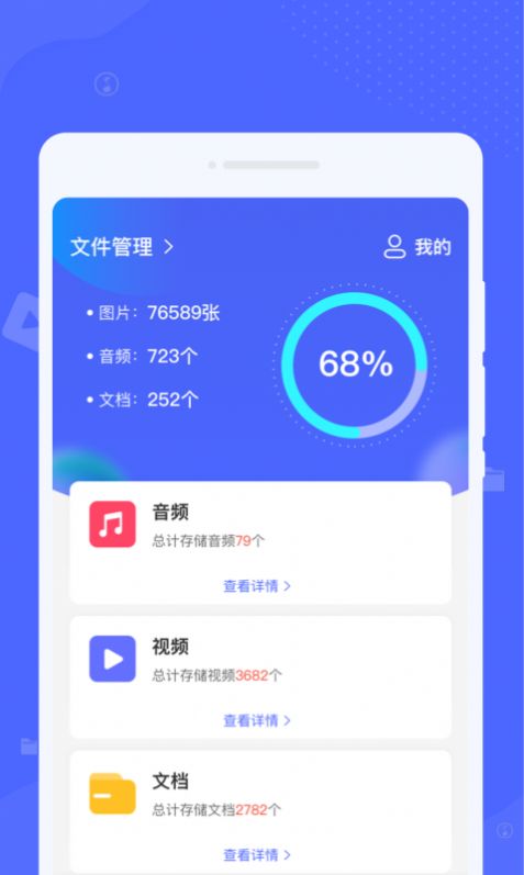 锐捷文件管理 截图