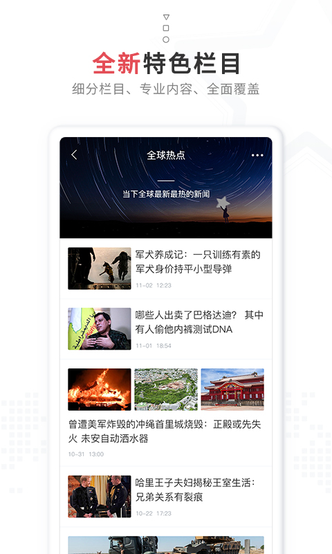 红星新闻 截图