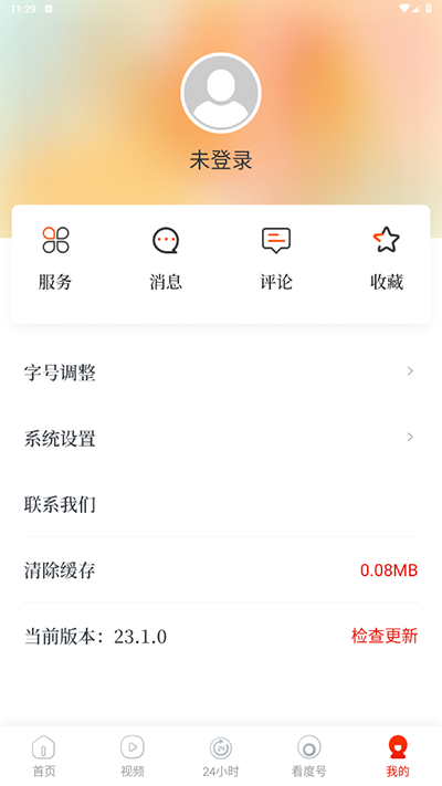 看度新闻 截图