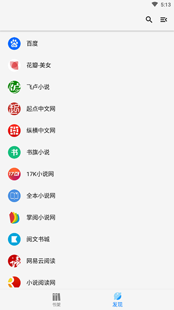 青鸟搜书 截图