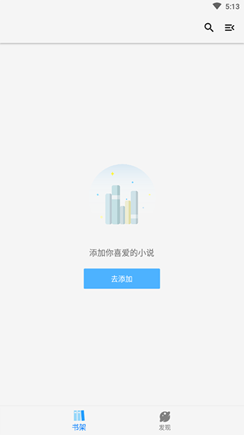 青鸟搜书 截图