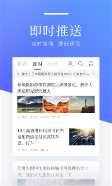 百度新闻 截图