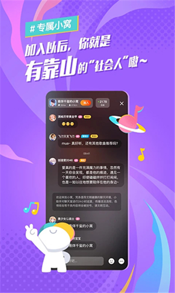 后声音乐 截图