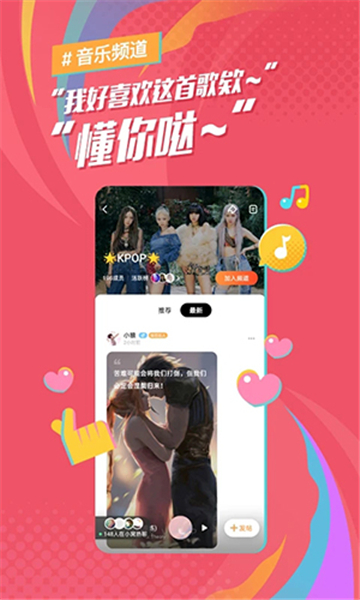 后声音乐 截图