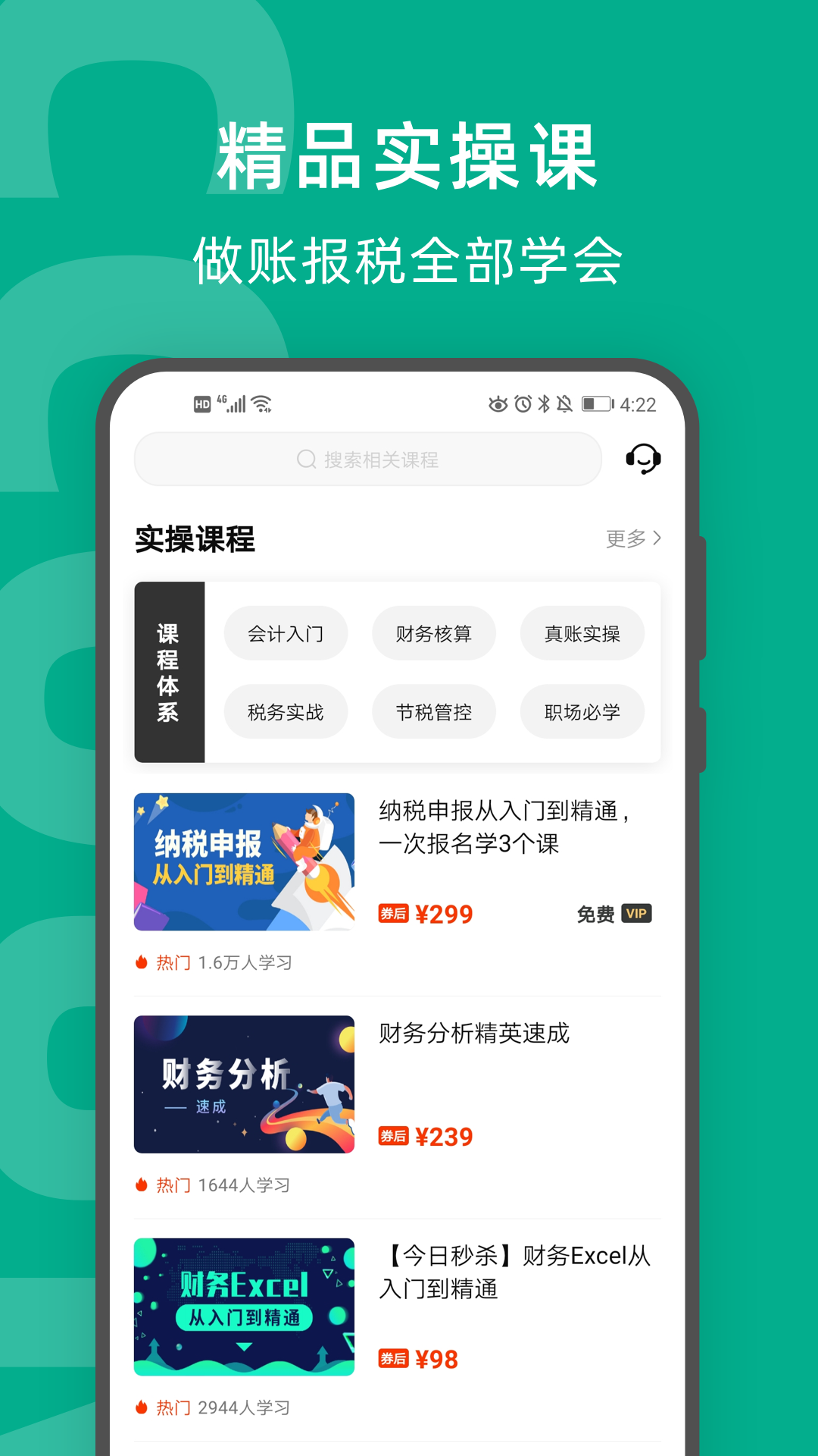 柠檬云课堂 截图